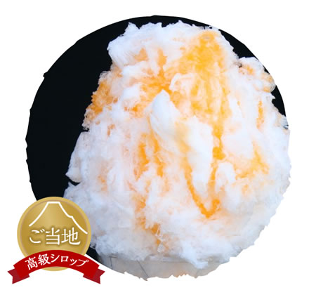 富士山かき氷べべ