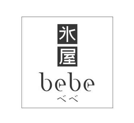 富士山かき氷べべ