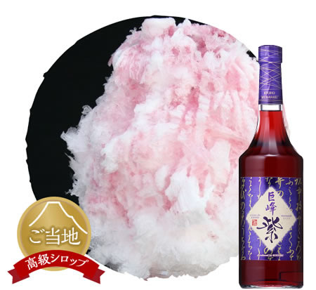 富士山かき氷べべ