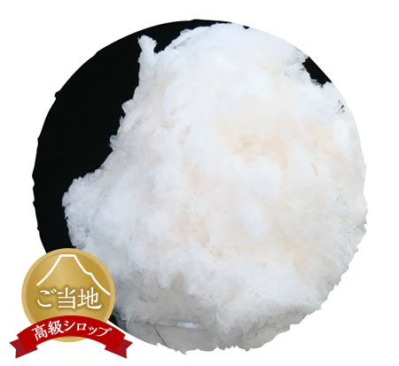 富士山かき氷べべ